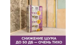 Шумоизоляция Изовер Шумка 610Х1000мм (50мм, 6 м2) купить в санкт-петербурге