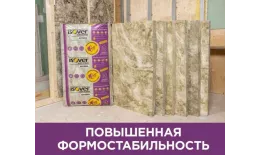 Шумоизоляция Изовер Шумка 610Х1000мм (50мм, 6 м2) купить в санкт-петербурге