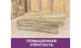 Шумоизоляция Изовер Шумка 610Х1000мм (50мм, 6 м2) купить в санкт-петербурге