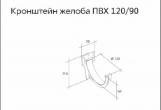 Кронштейн желоба ПВХ Grand Line Стандарт Коричневый купить в санкт-петербурге