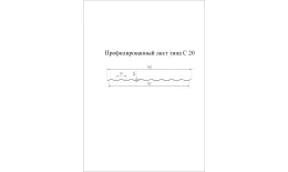 Профнастил Grand Line С20 A 0,45 Print Elite Milky Wood Молочное дерево купить в санкт-петербурге