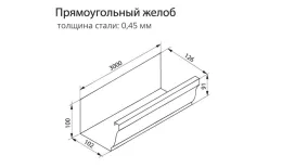 Желоб прямоугольный Grand Line Vortex 127мм 3м RAL 3005 (полиэстер) купить в санкт-петербурге