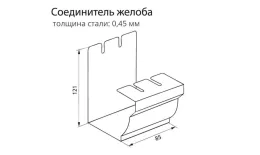 Соединитель желоба Grand Line Vortex 127мм RAL 3005 Красный (полиэстер) купить в санкт-петербурге