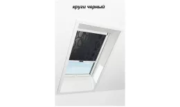 Штора рулонная ROTO дневного света ZRS R M, 65х140, Designo&Classic. Для манардных окон купить в санкт-петербурге