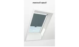 Штора рулонная ROTO затемняющая ZRV R M, 114х118, Designo&Classic. Для манардных окон купить в санкт-петербурге