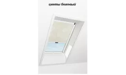 Штора рулонная ROTO затемняющая ZRV R M, 114х118, Designo&Classic. Для манардных окон купить в санкт-петербурге