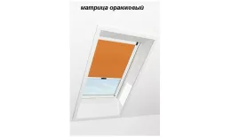 Штора рулонная ROTO затемняющая ZRV R M, 114х118, Designo&Classic. Для манардных окон купить в санкт-петербурге