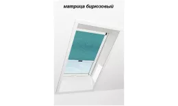 Штора рулонная ROTO затемняющая ZRV R M, 114х118, Designo&Classic. Для манардных окон купить в санкт-петербурге