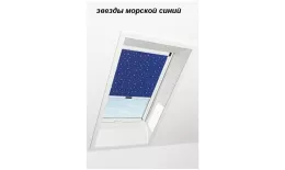 Штора рулонная ROTO затемняющая ZRV R M, 114х118, Designo&Classic. Для манардных окон купить в санкт-петербурге