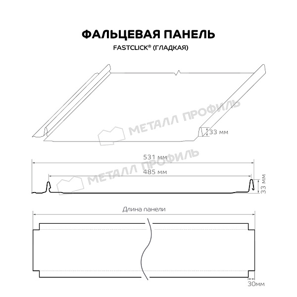 Фальцевая панель Металл Профиль FASTCLICK (VikingMP E-20-8004-0.5) купить в санкт-петербурге