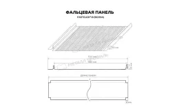 Фальцевая панель Металл Профиль FASTCLICK-В (VikingMP E-20-3005-0.5) купить в санкт-петербурге