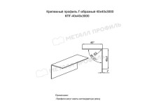 Крепежный профиль Г–образный 40х40х3000 (ОЦ-01-БЦ-0.9) купить в санкт-петербурге