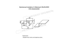 Крепежный профиль Z–образный 29х20х3000 (ОЦ-01-БЦ-1.2) купить в санкт-петербурге