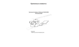 Крепежный профиль Z–образный 29х20х3000 (ОЦ-01-БЦ-1.2) купить в санкт-петербурге