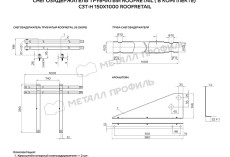 Снегозадержатель трубчатый дл. 1000 мм (8017) ROOFRetail купить в санкт-петербурге