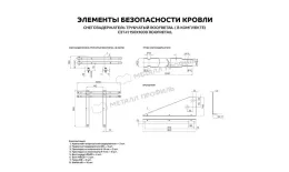 Снегозадержатель трубчатый дл. 1000 мм (9005) ROOFRetail купить в санкт-петербурге