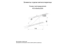 Планка снегозадержателя 95х65х2000 NormanMP (ПЭ-01-5002-0.5) купить в санкт-петербурге