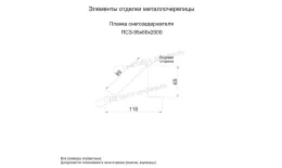 Планка снегозадержателя 95х65х2000 (PURMAN-20-5005-0.5) купить в санкт-петербурге