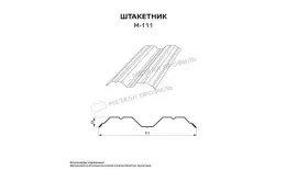 Штакетник металлический МЕТАЛЛ ПРОФИЛЬ М-111-Т (VALORI-20-OxiBеige-0.5) купить в санкт-петербурге