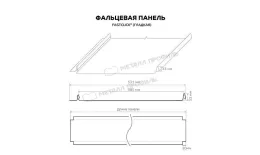Фальцевая панель Металл Профиль FASTCLICK (VikingMP-01-3011-0.45) купить в санкт-петербурге