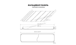 Фальцевая панель Металл Профиль FASTCLICK-Н (PURETAN-20-8017-0.5) купить в санкт-петербурге
