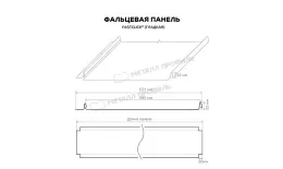 Фальцевая панель Металл Профиль FASTCLICK (PURETAN-20-RR23-0.5) купить в санкт-петербурге