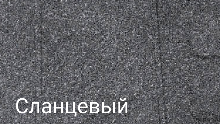 slate-slantsevyy