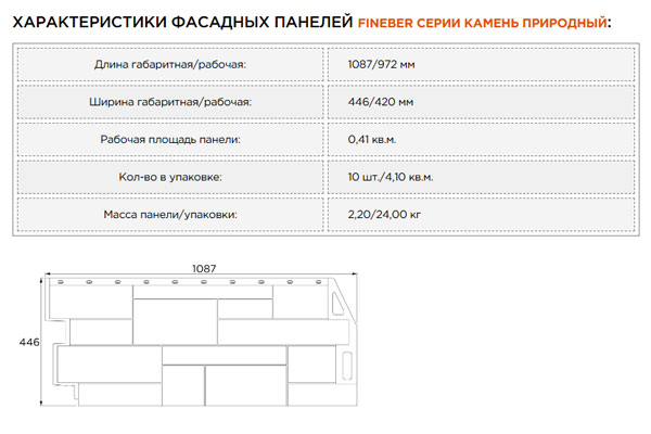 камень природный