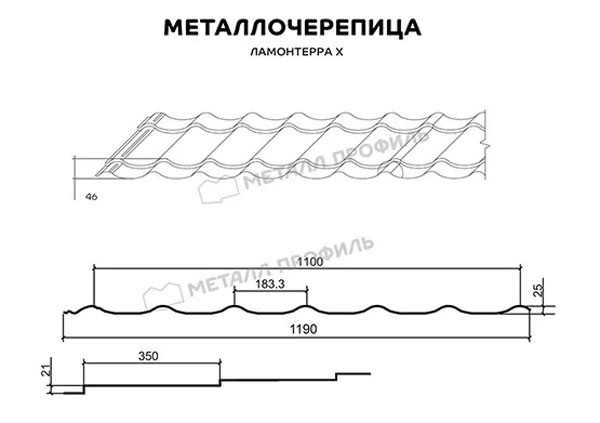 схема металлочерепицы ламонтерра x