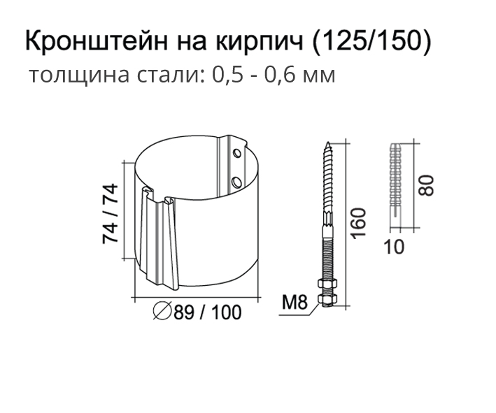 kronshtein_kirpich - Кронштейн трубы на кирпич Grand Line 90 мм 125/90 мм RAL 3005 Красное вино