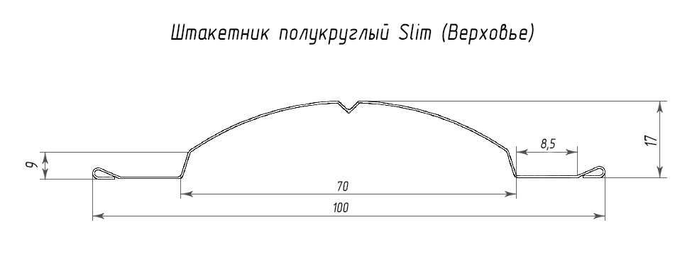 polukruglyi-slim-chertezh - Штакетник Grand Line Slim Полукруглый 0,4 PE RAL 9003 Сигнальный белый